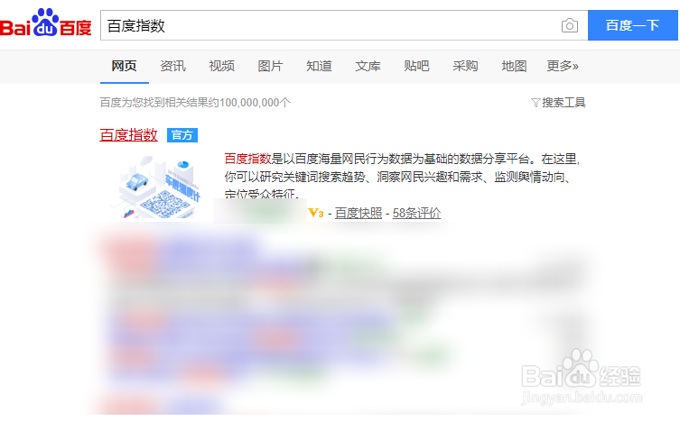 百度大数据怎么用
