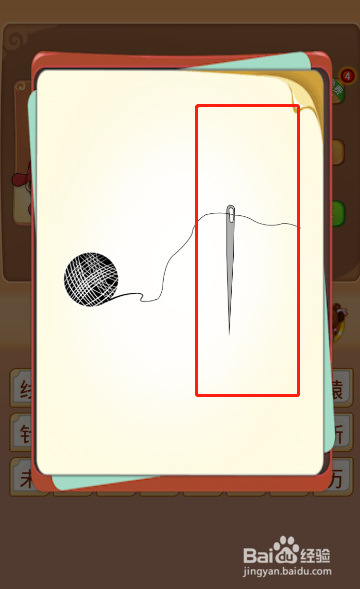 电脑版疯狂猜成语第472关答案是什么?