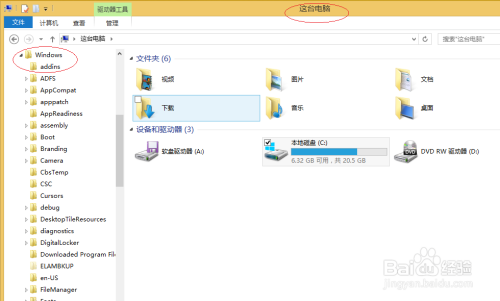 Win8操作系统如何查找HOSTS文件