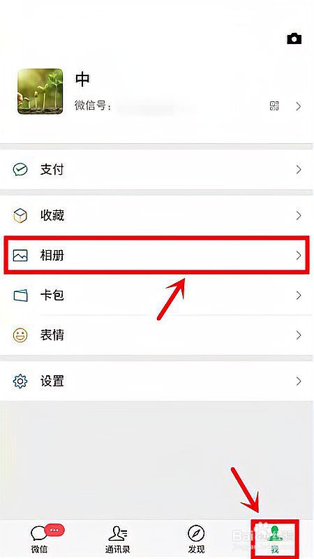 怎么找回微信删除的人