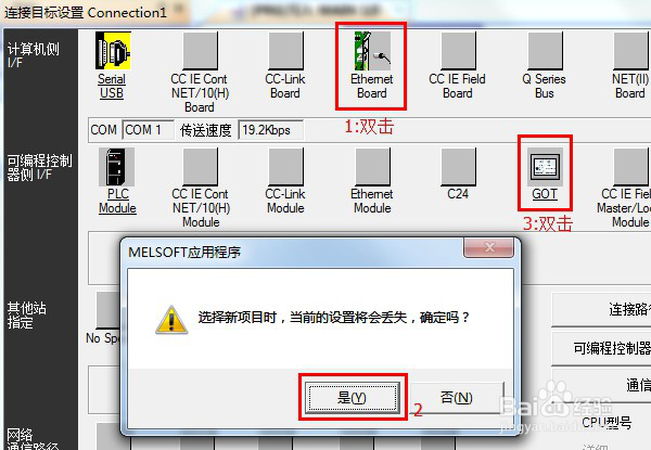三菱FX系列PLC连接CHNet-FX以太网通信配置方法