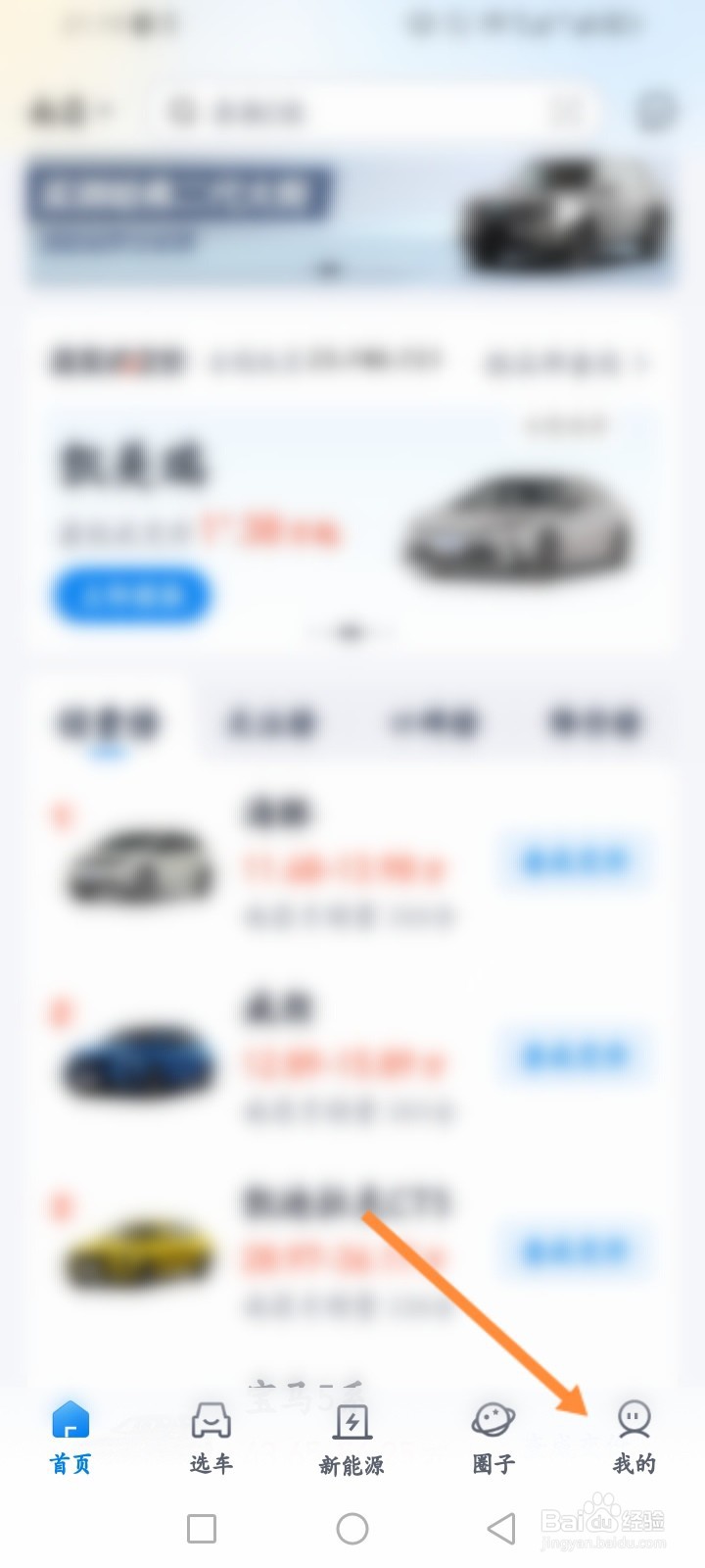 汽车报价软件怎么查看历史兑换记录