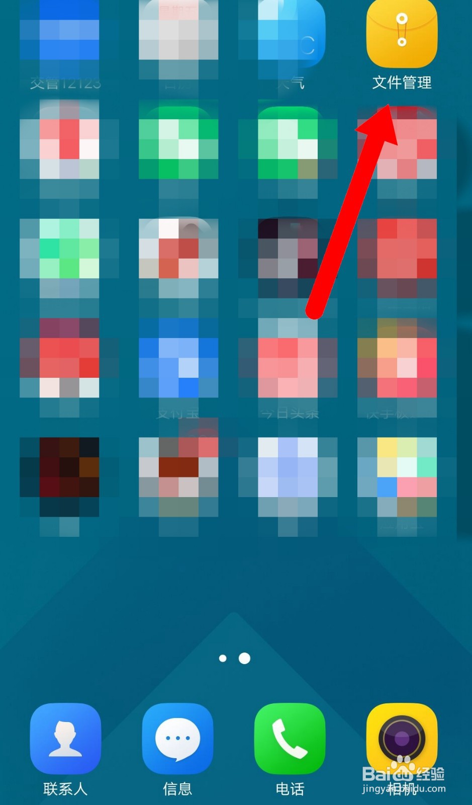 vivo手机通话录音在哪