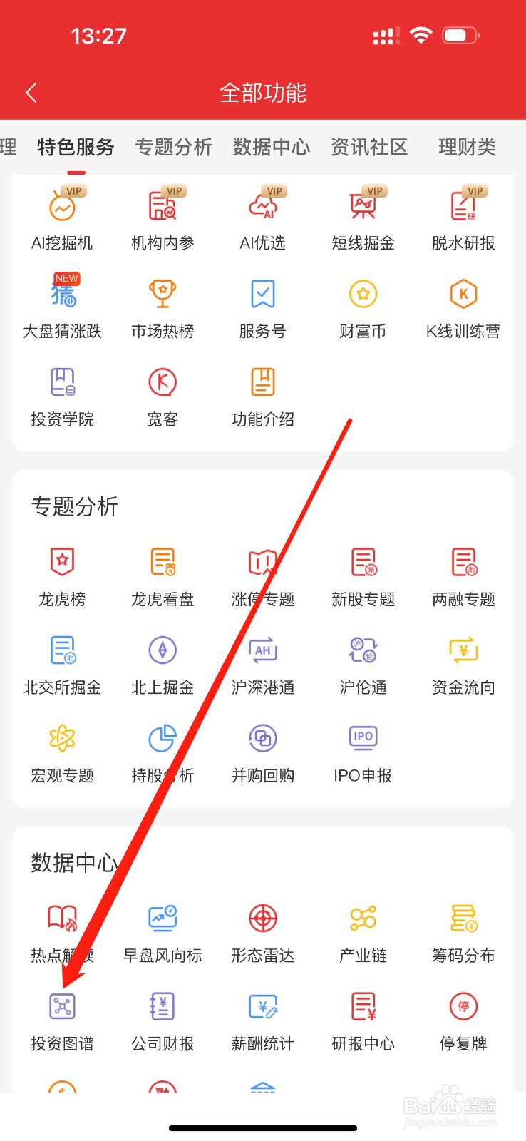 通达信如何查看投资图谱