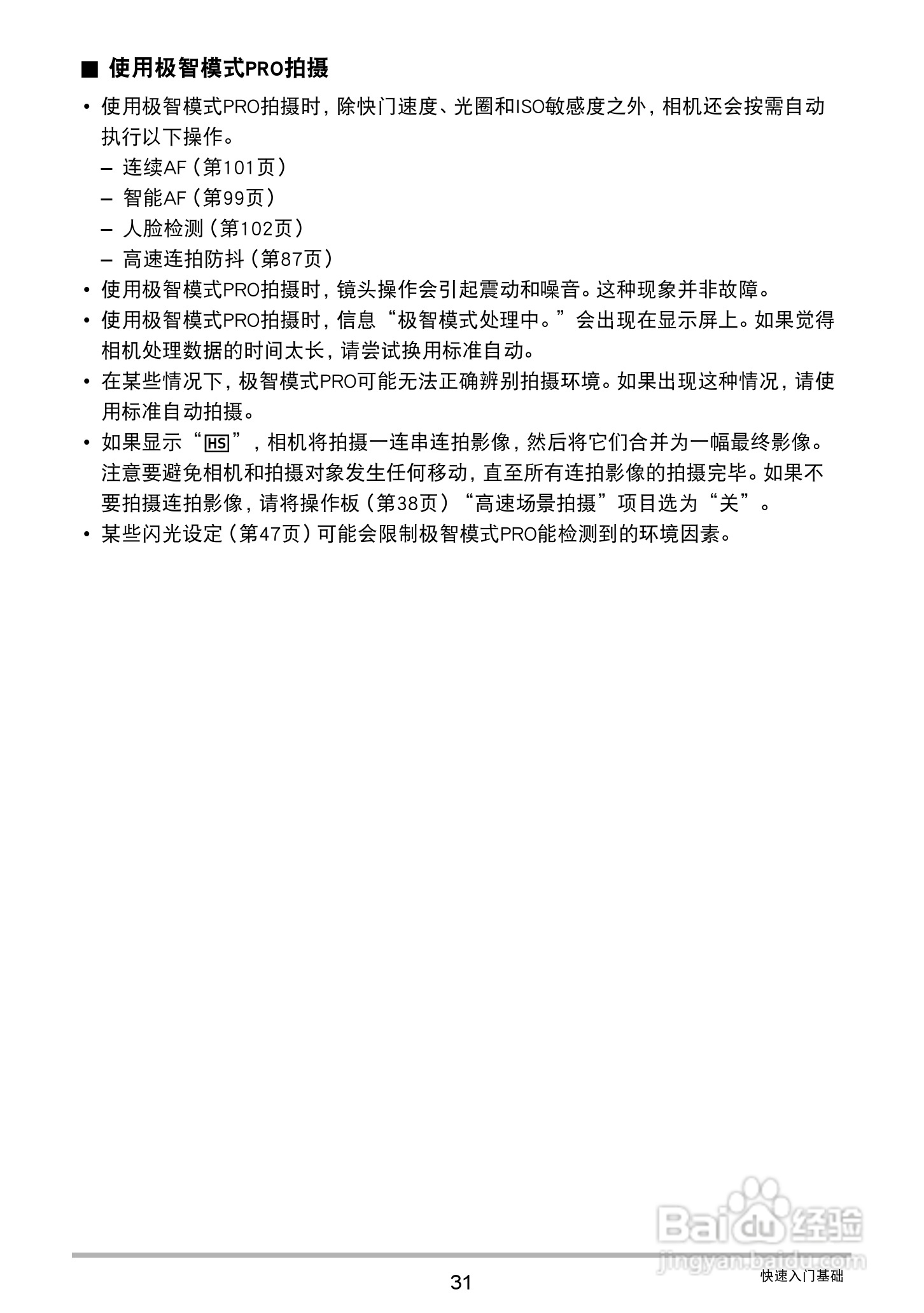 卡西欧EX-ZR750数码相机说明书:[4]