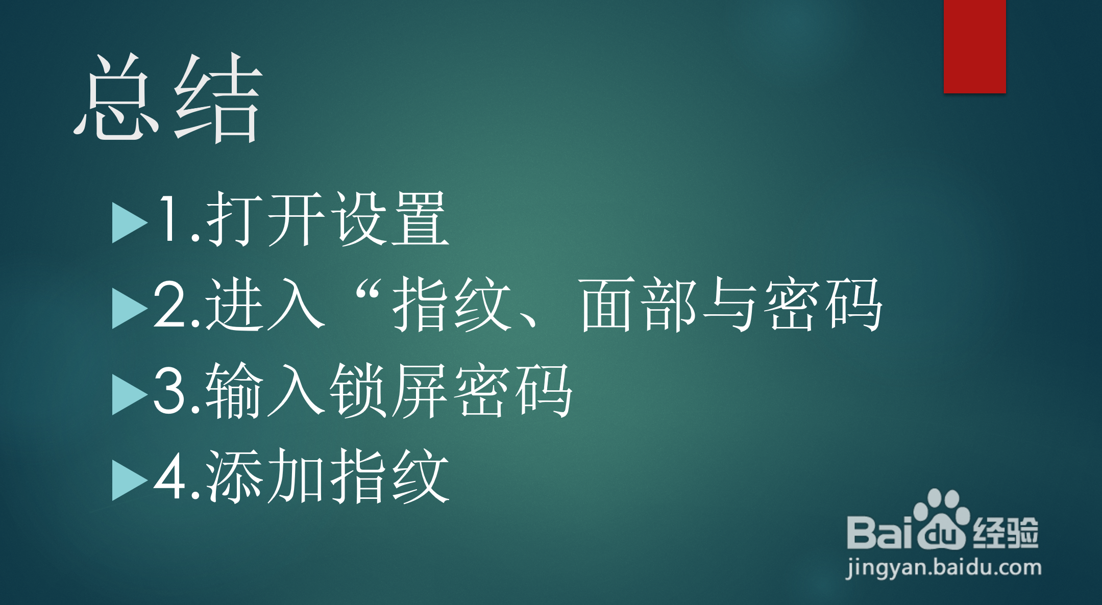 vivo取消软件安装密码