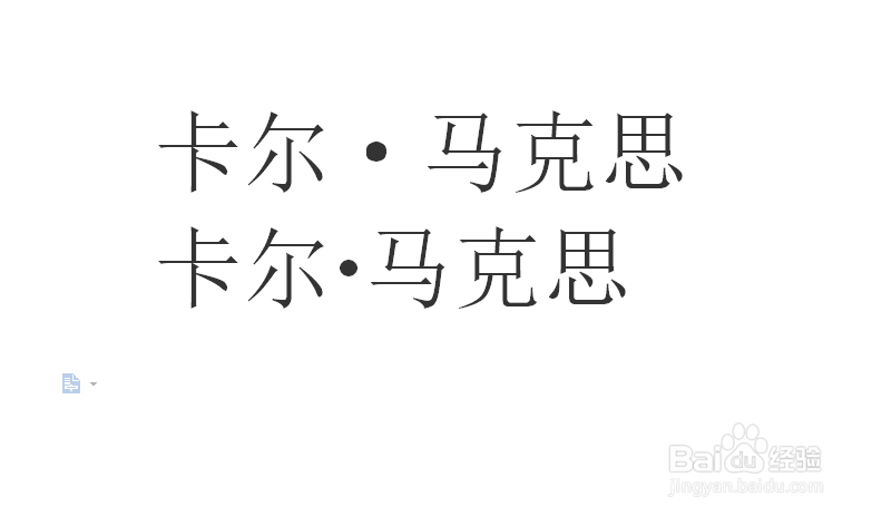 如何输入外国人名中间的点