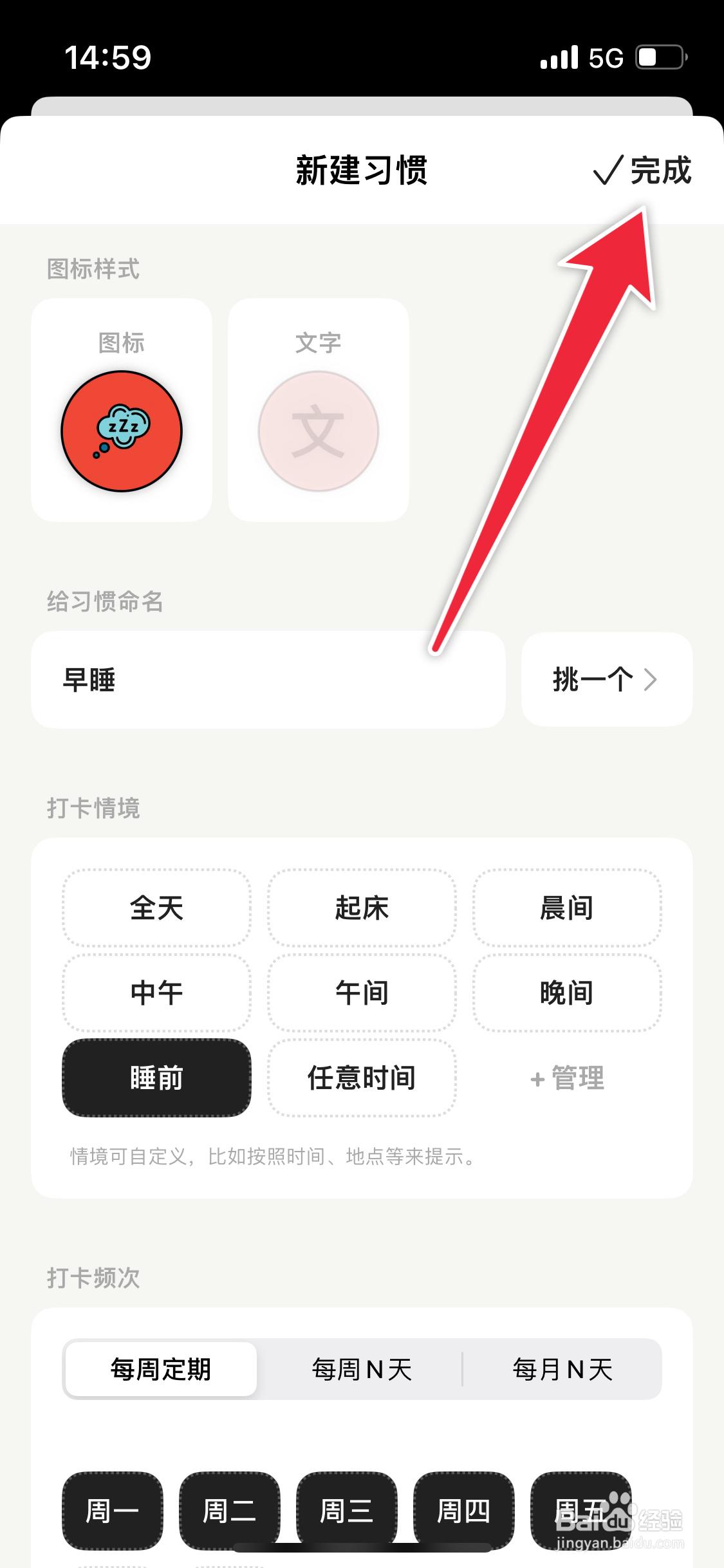 小日常如何添加早睡的习惯