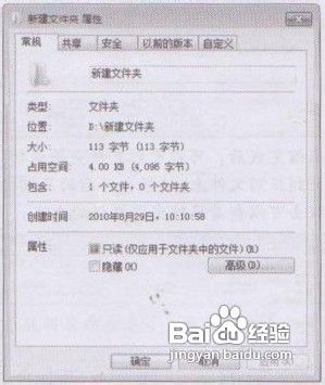 教你系统文件或文件夹的加密与解密方法
