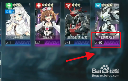 机动战姬阿尔弗斯怎么用