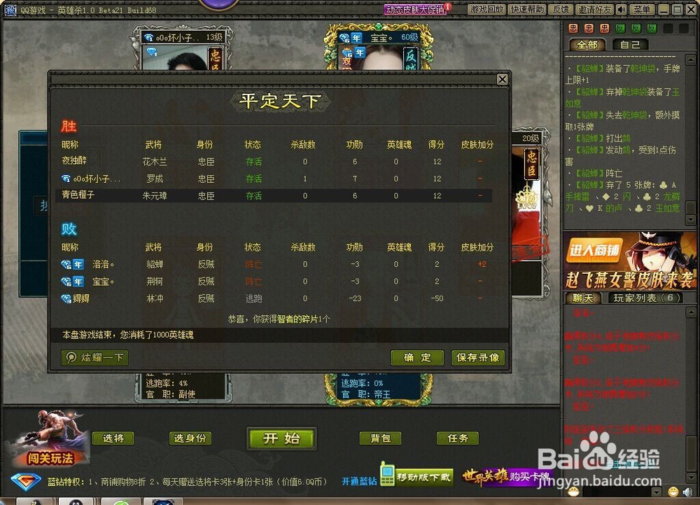 英雄杀3v3休闲场规则介绍