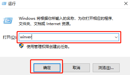 查看电脑win10系统版本号的两种方法