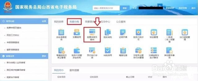 印花税申报的相关事宜