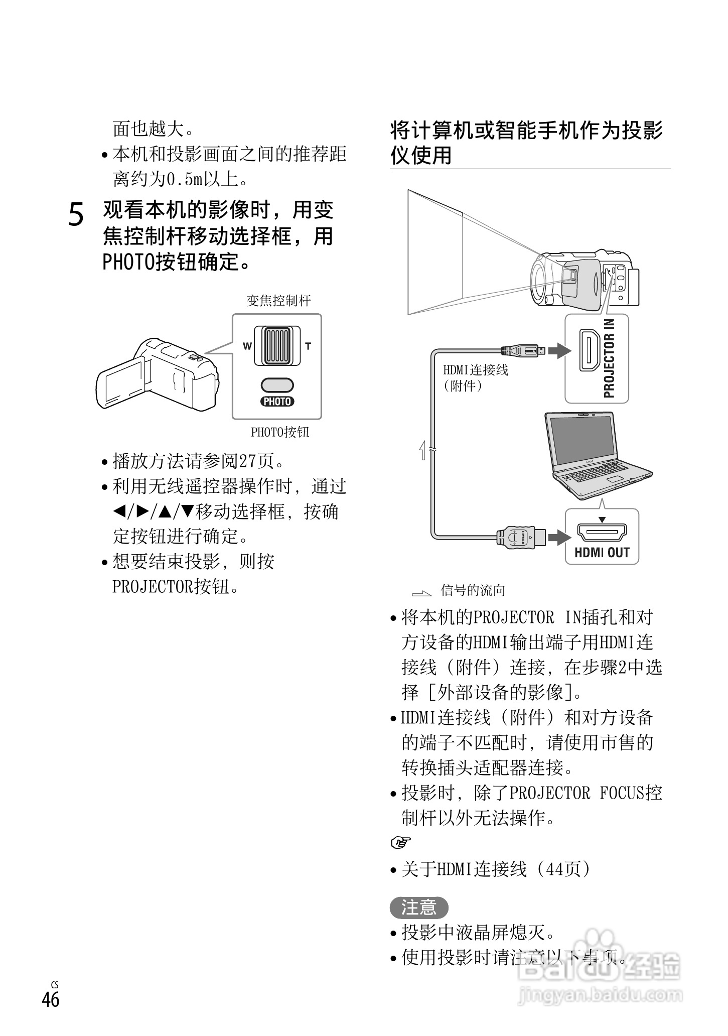 SONY索尼HDR-PJ650E数码摄像机说明书:[5]