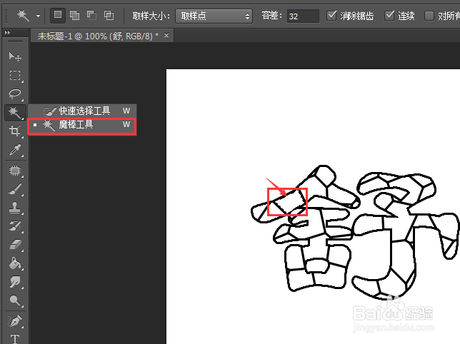 如何使用Photoshop CS6 制作漂亮的色块字？