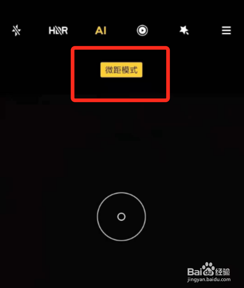 小米11青春版如何启用微距
