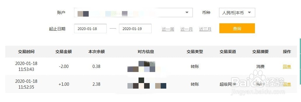 今日头条发财年如何查看提现红包是否到账
