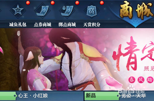 天涯明月刀马怎么获得