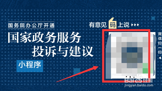 如何在银保监会网上投诉