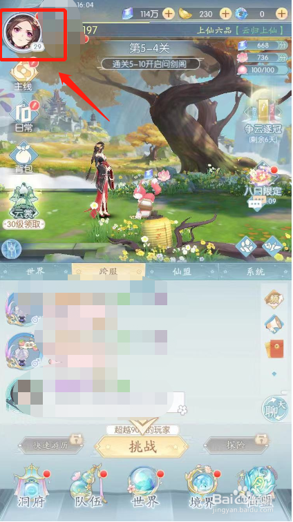 此生无白游戏如何领取邮件奖励