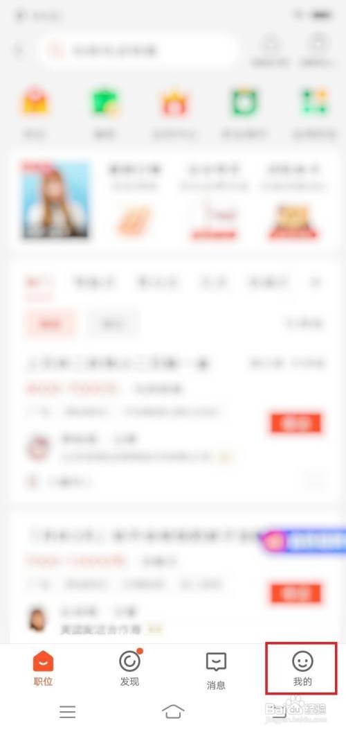 58同城app找工作方便联系时间在哪里自定义