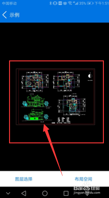 dwg格式的CAD图纸如何在手机中进行图层管理？
