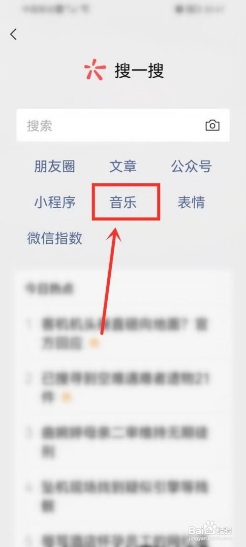 安卓微信听歌状态如何添加歌曲