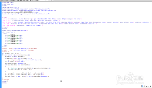html+css3+jquery点击之后水波动画航栏