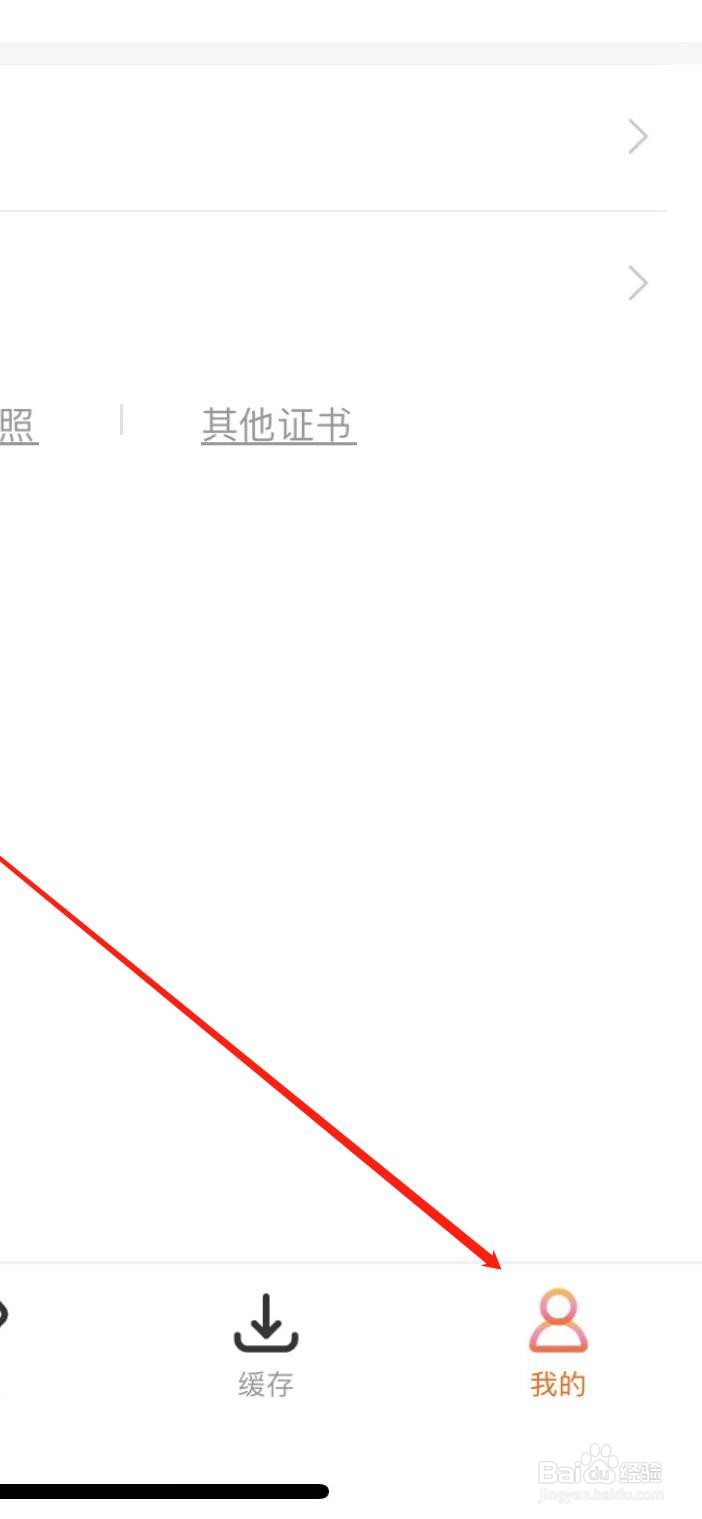 如何查看风行视频软件的版本型号