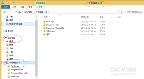 Windows 8如何通过名称分组筛选文件夹