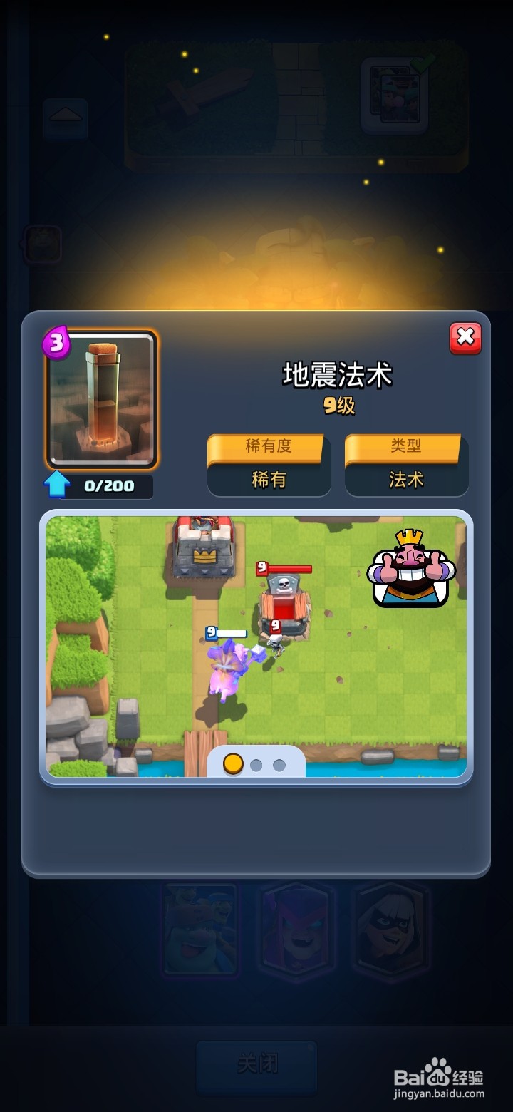 皇室战争丛林竞技场解锁的卡牌有哪些（一）