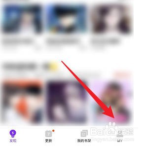 咚漫漫画怎样打开借阅券通知