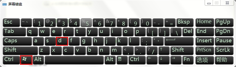 win7系统下windows键的妙用