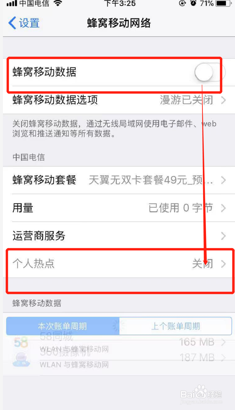 在一起怎么共享流量