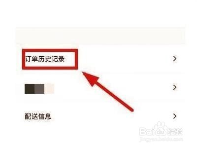 snkrs在哪取消订单的方法
