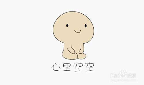 9设计心里空空表情简图模型