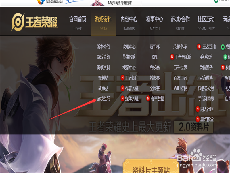 想用王者荣耀的英雄图片,做电脑壁纸,怎么弄