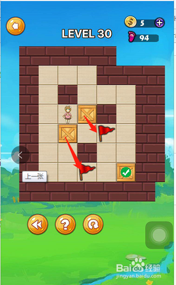 苹果手机小女孩推箱子第30关通关攻略