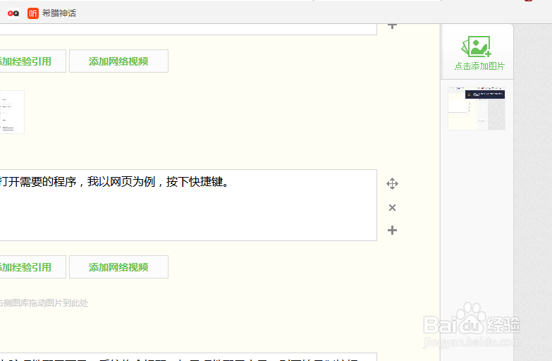 Win10如何使用自带录制器录制视频