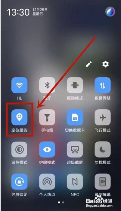 vivos9如何开启定位服务