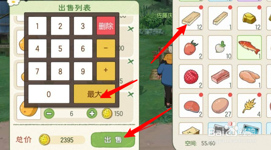 小森生活多余的物品怎么换钱