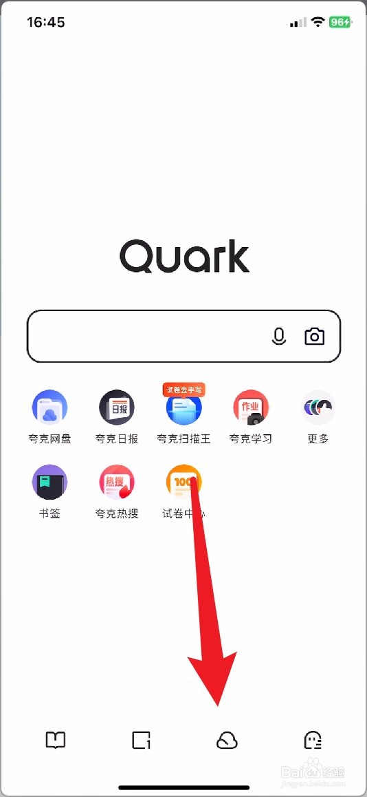 夸克怎么解压压缩包