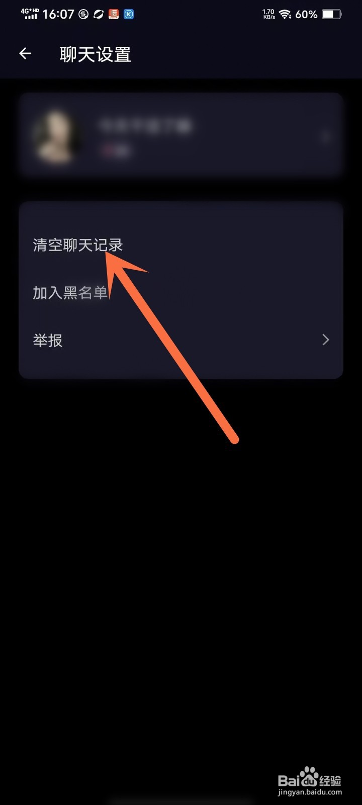 音柚漂流瓶app怎么删除一个人的私信聊天记录