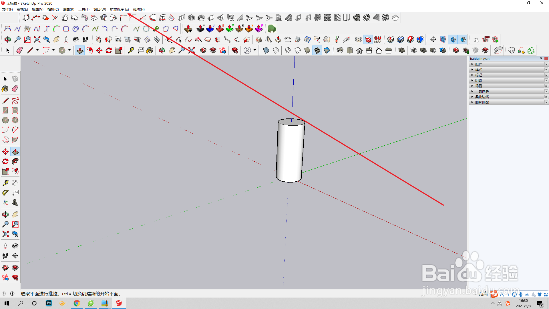 草图大师如何在使用扩展程序线倒圆角