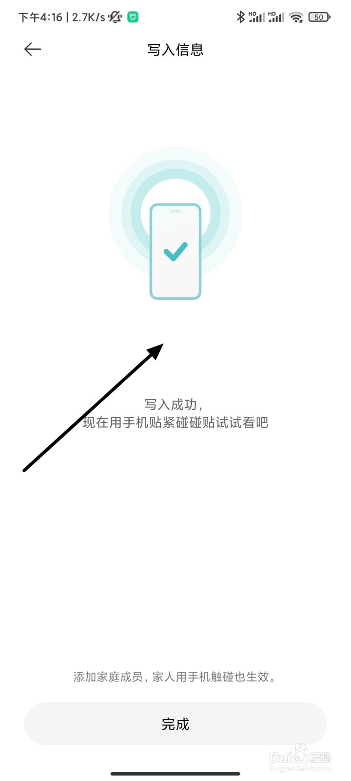 小米碰碰贴2无法识别怎么办