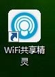 怎样创建免费的WLAN