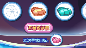 洛克王国海底捉迷藏活动