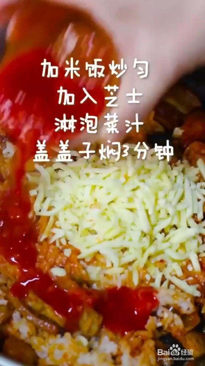 如何自制简单好吃的辣白菜炒饭