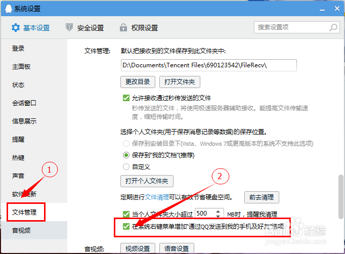 如何去掉右键菜单