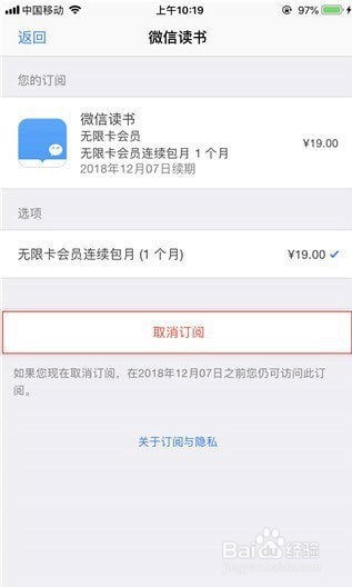 微信阅读无限卡怎么看书还要付费